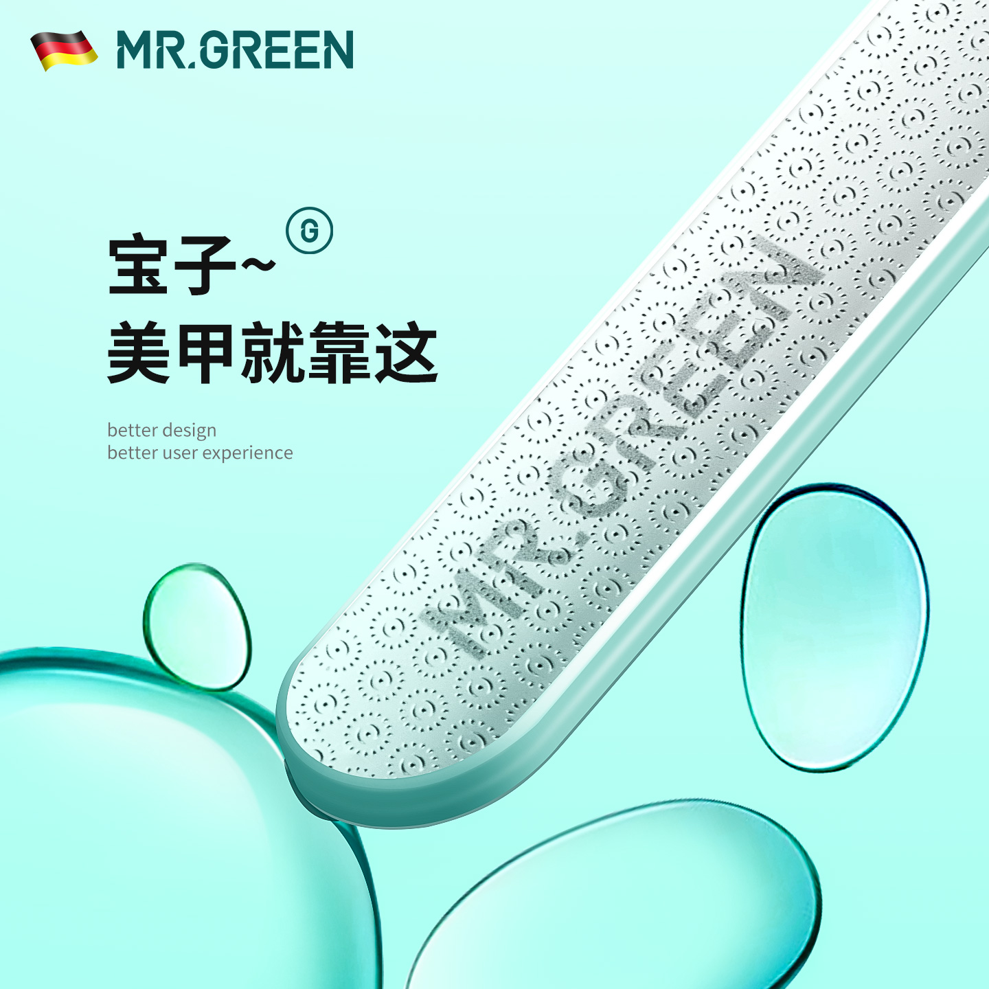 格林先生美甲搓条抛光修形