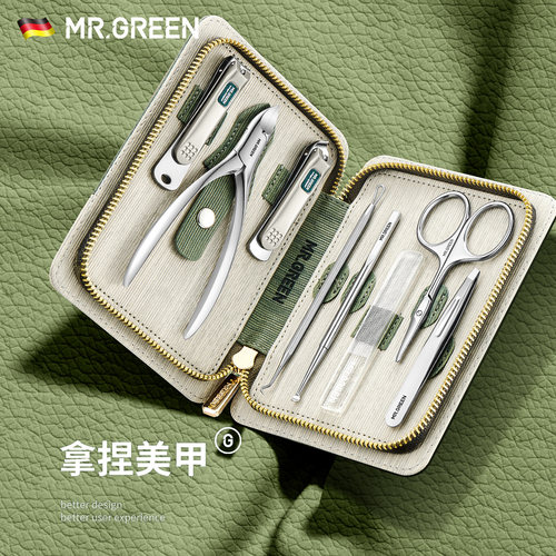 MR.GREEN指甲剪套装指甲钳甲沟