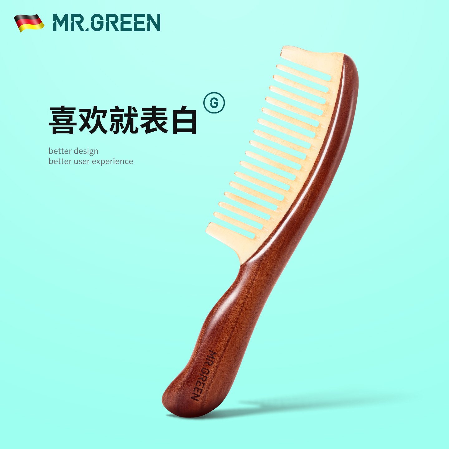 德国MR.GREEN天然牛角梳子大宽齿按摩梳子大号头部经络男女士专用