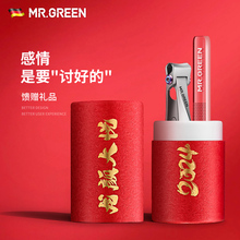 德国MR.GREEN【送礼礼盒包装】指甲剪刀公司年会定制品长辈伴手礼