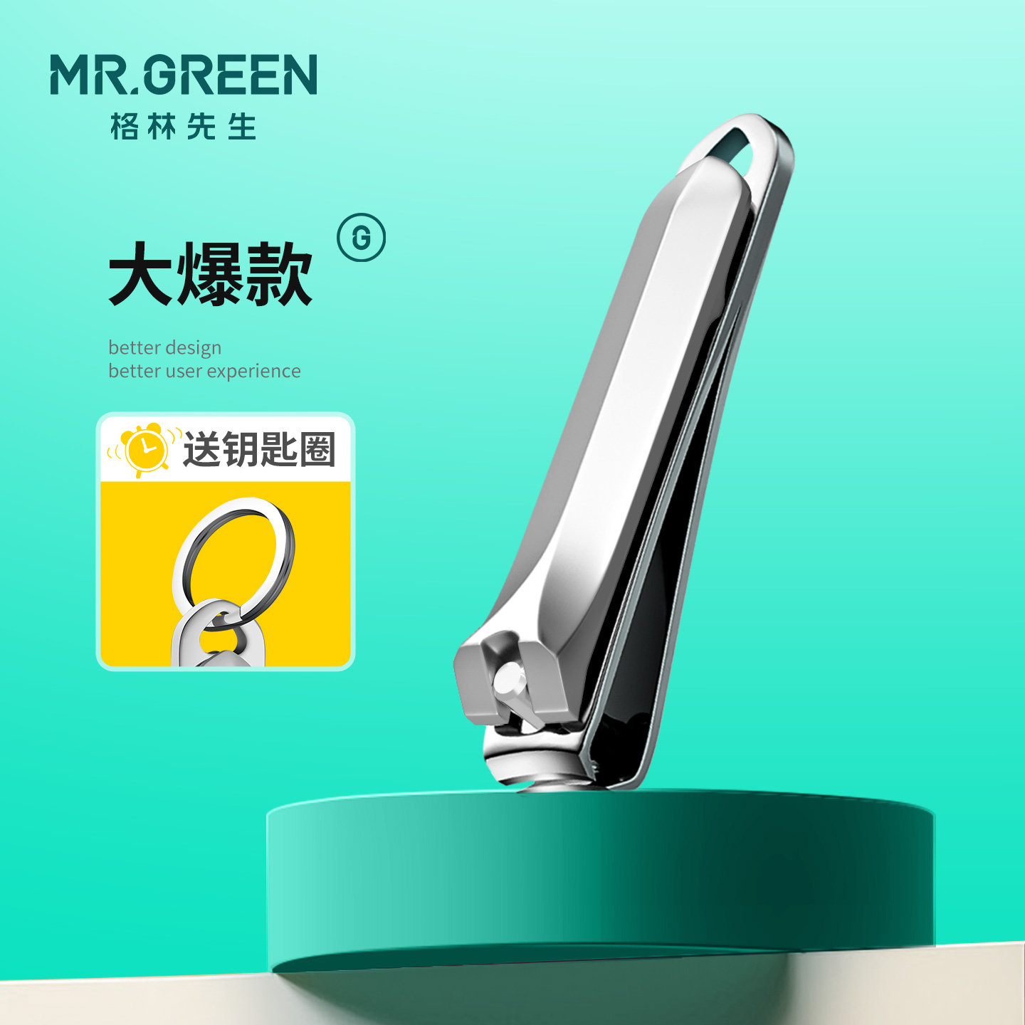 格林先生指甲刀定LOGO制小礼品图片