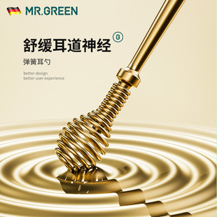 德国MR.GREEN螺旋瓦耳勺螺旋掏耳器单个装 刮陶耳朵螺旋掏耳神器