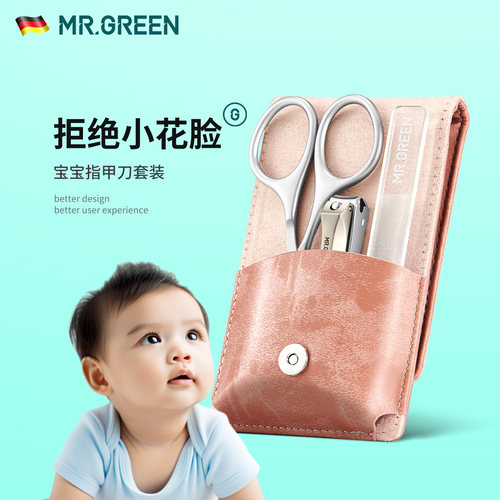 婴儿指甲剪指甲剪Mr.green安全