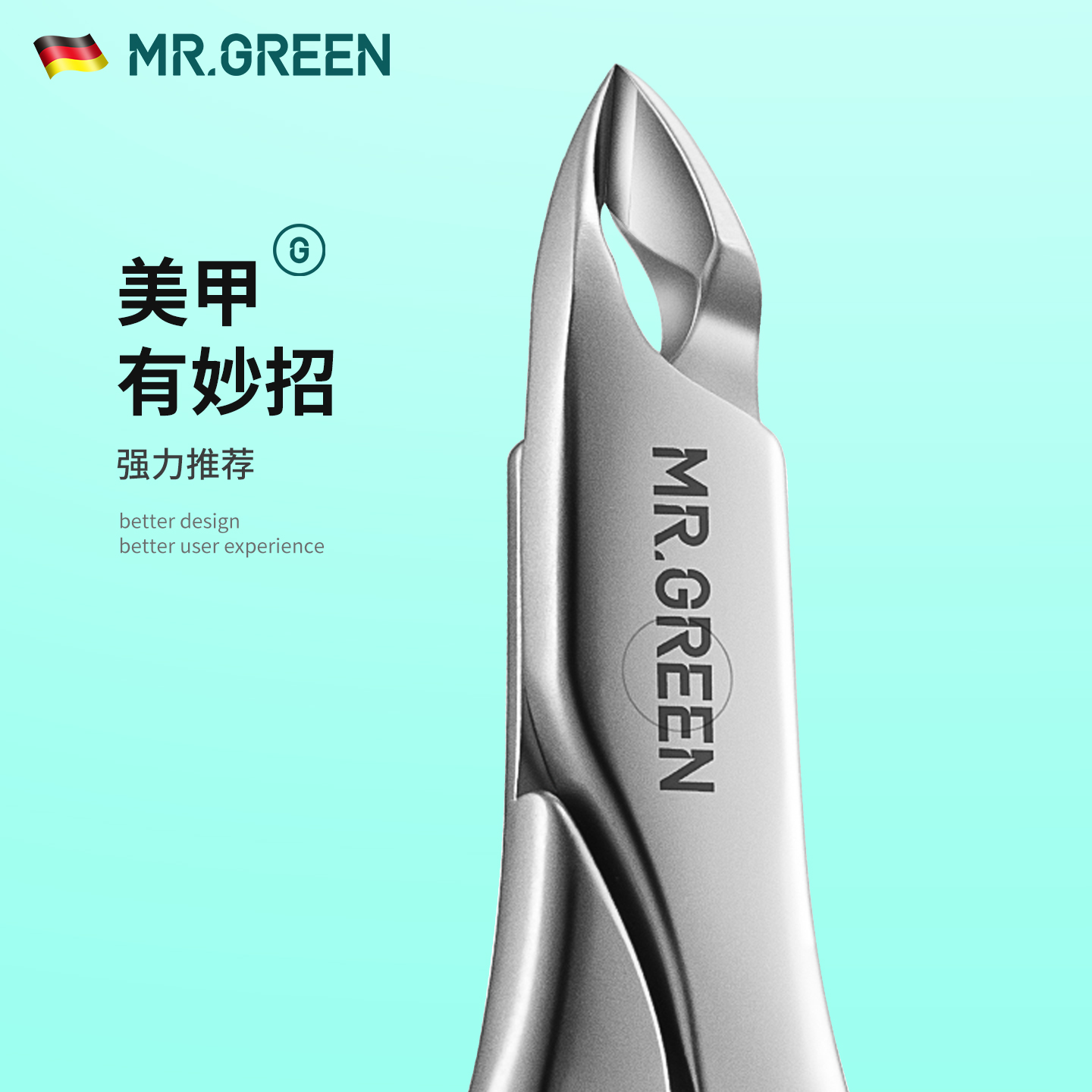 美甲死皮剪指甲死皮钳MR.GREEN