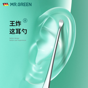 德国MR.GREEN掏耳勺挖耙子神器格林先生耳屎勺单个成人不伤耳抠朵