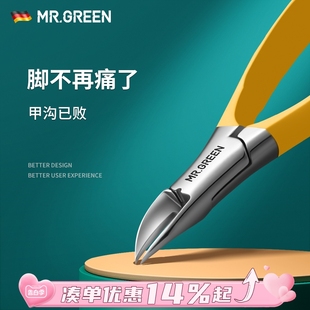 德国MR.GREEN甲沟专用剪刀炎斜口指甲刀原装 家用鹰嘴尖钳子修脚