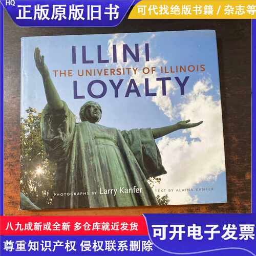 ILLINI LOYALTY/不详/不详