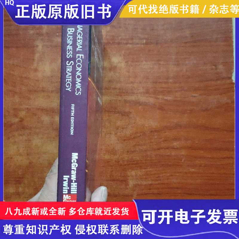 Managerial Economics and Business Strategy（16开）精装/Micha