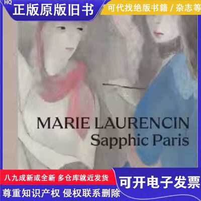 玛丽·洛朗桑 Marie Laurencin: Sapphic Paris/Simonetta Fraque