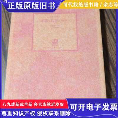认识超越唯识/服部正明、上山春平/角川文库