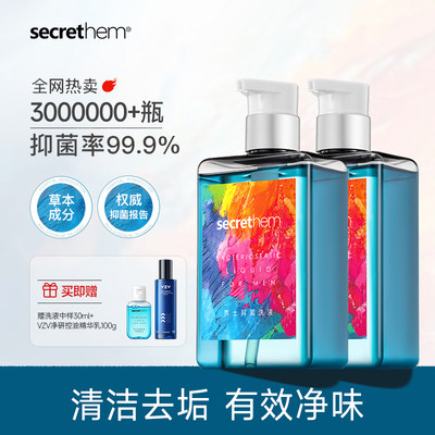 他秘男士私处抑菌护理液