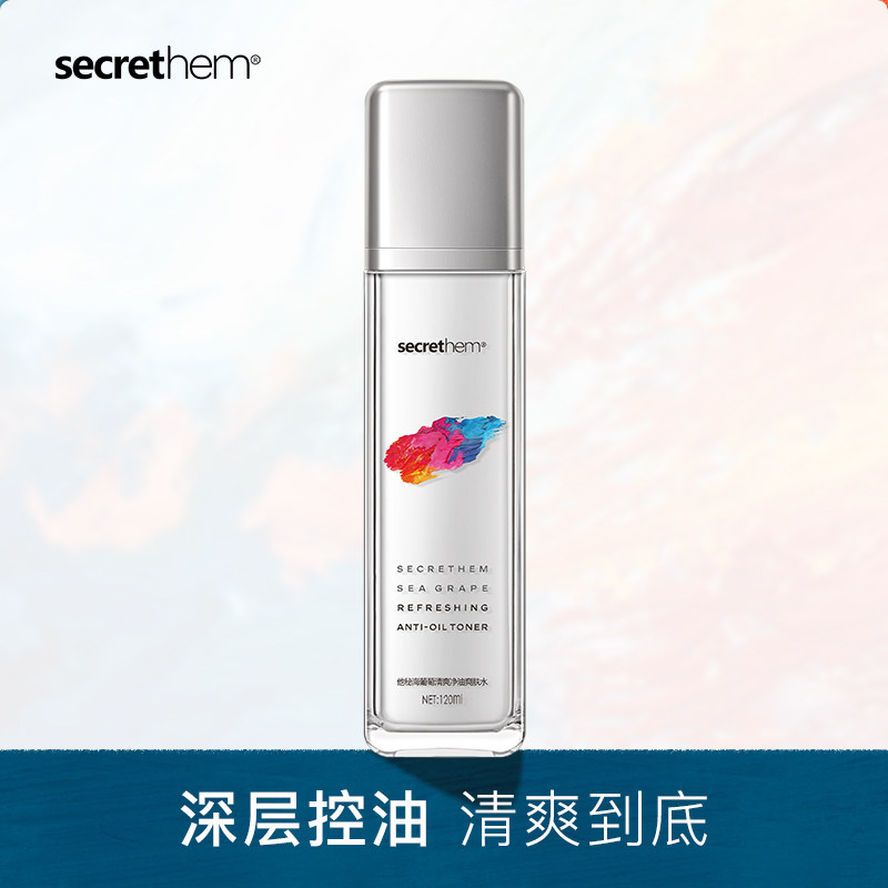 他秘海葡萄男士爽肤水护肤保湿水补水保湿控油深层补水须后水