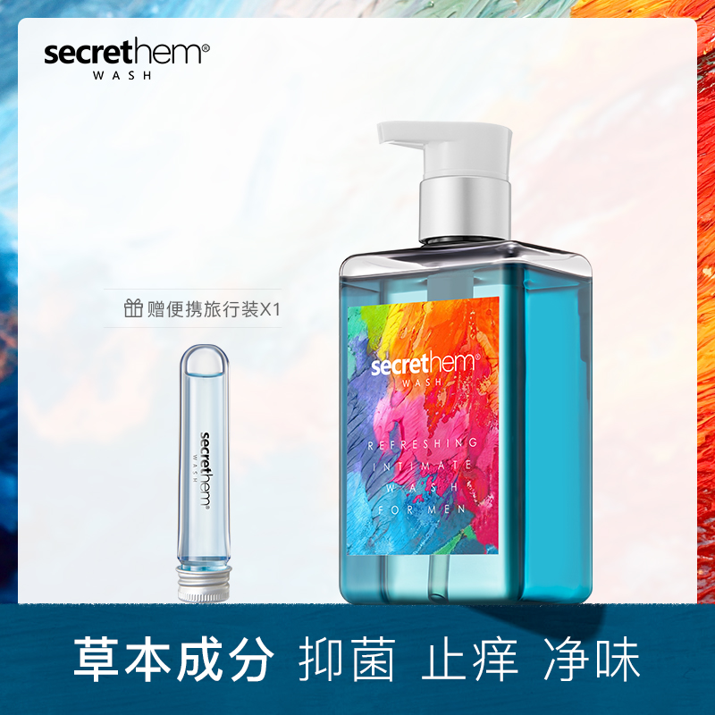 3他秘男士私处抑菌护理液清洁抗菌洗液去垢止痒净味去异味男清洗液