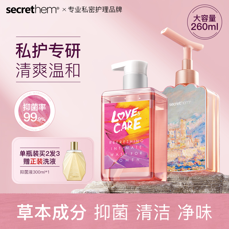 【女士专研】弱酸私密清洁洗护液