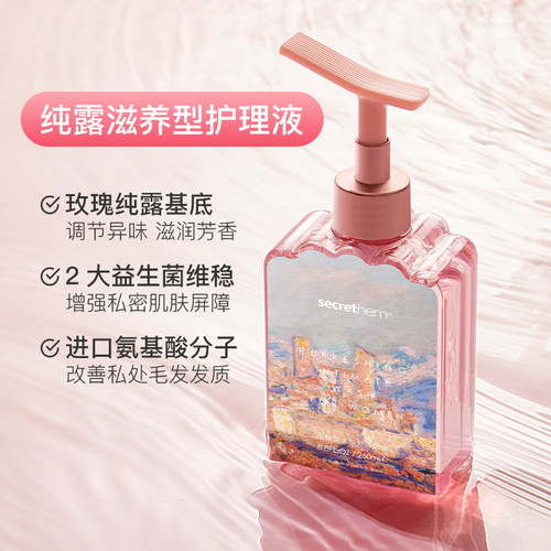 他秘xMFA女士玫瑰纯露护理液洗护液温和私处抑菌外阴清洁妇科洗液
