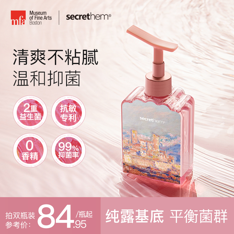 他秘女士私处护理液温和抑菌净味