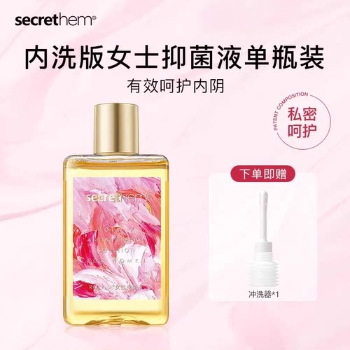 他秘女士私处洗液260ml