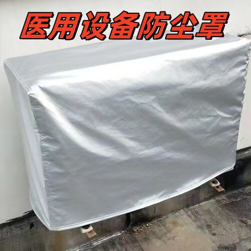 医疗设备超声波防尘罩透明防水PE套大号耐拉防尘膜保护家居加厚