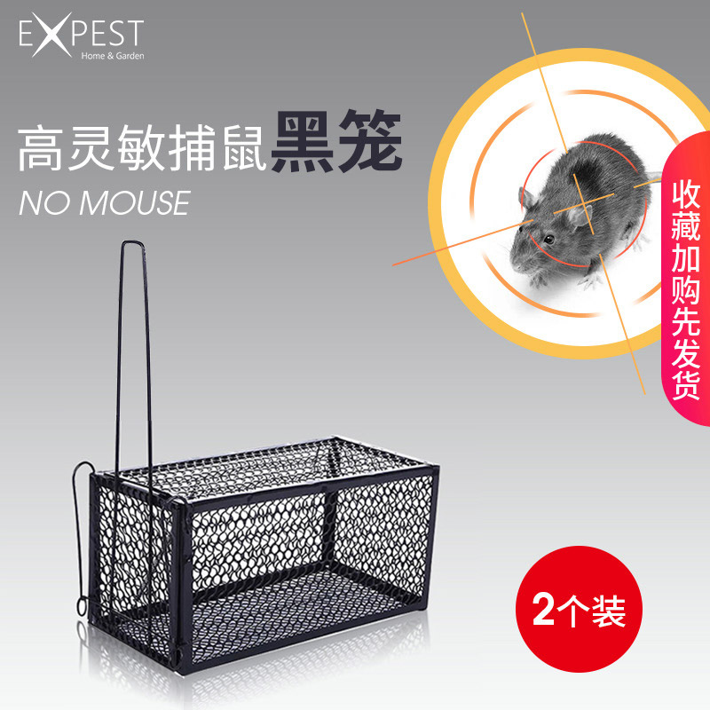 神器全自动多功能抓老鼠