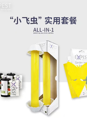 小飞虫诱捕器果蝇家用苍蝇贴强劲粘EXPEST除虫厕所蛾蚋
