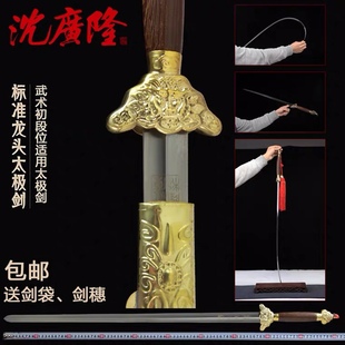 龙头太极剑男女太极剑 不锈钢剑 沈广隆太极剑 标准太极剑 未开刃
