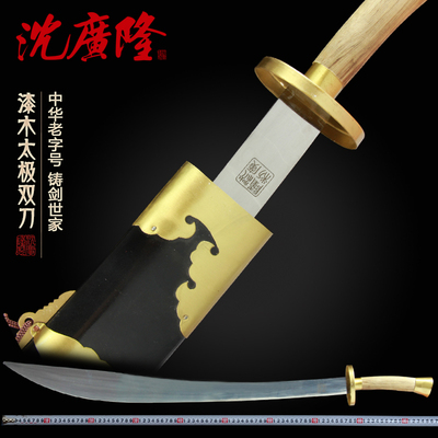 武术太极双刀 沈广隆剑铺 标准太极双刀 沈广隆双刀太极刀 未开刃