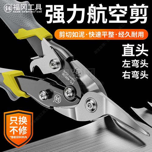 釼日本福冈航空剪刀赠送退货宝