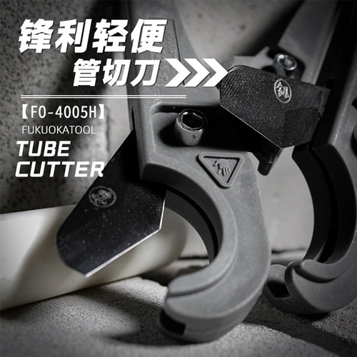 福冈PPR管子割刀PVC管刀快剪线管剪刀水管快速割刀切管器剪管神器