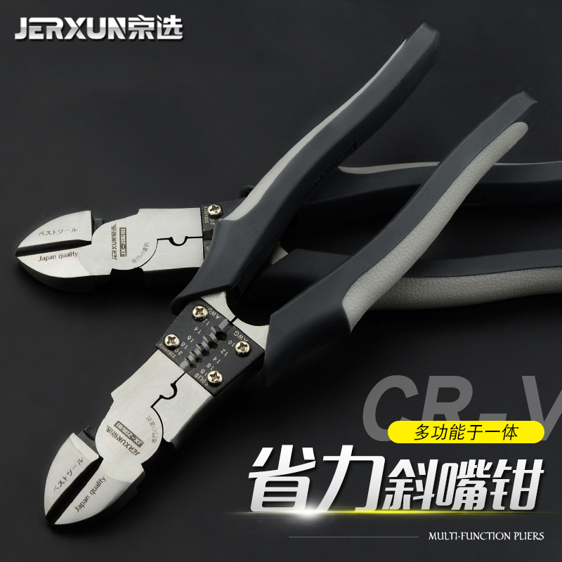 京选斜口钳多功能斜嘴钳子偏口钳斜咀钳电工钳压线剥线剪钢丝钳子