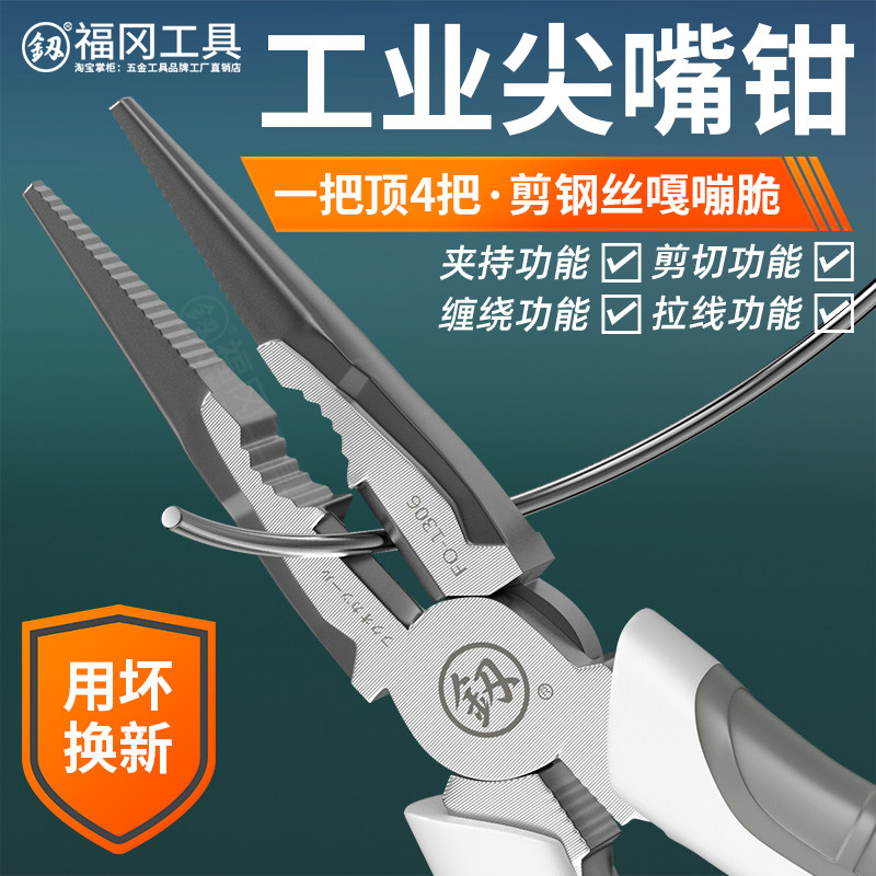 日本福冈尖嘴钳子6寸尖口钳8寸尖咀钳多功能电工专用尖头钳子工具