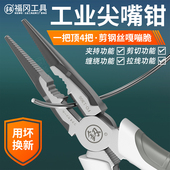 日本福冈尖嘴钳子6寸尖口钳8寸尖咀钳多功能电工专用尖头钳子工具