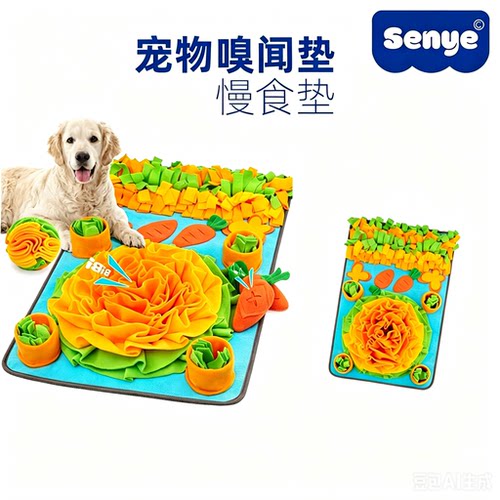 热销款大号宠物嗅闻垫解闷玩具狗狗慢食垫 宠物餐垫