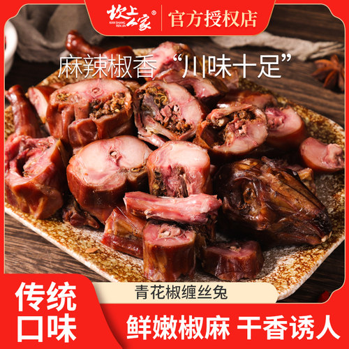 青花椒味全国地理标志
