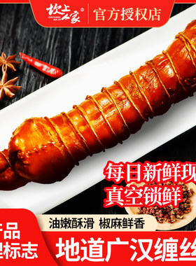 坎上人家四川广汉特产整只麻辣缠丝兔手撕烤兔老妈兔头开袋即食