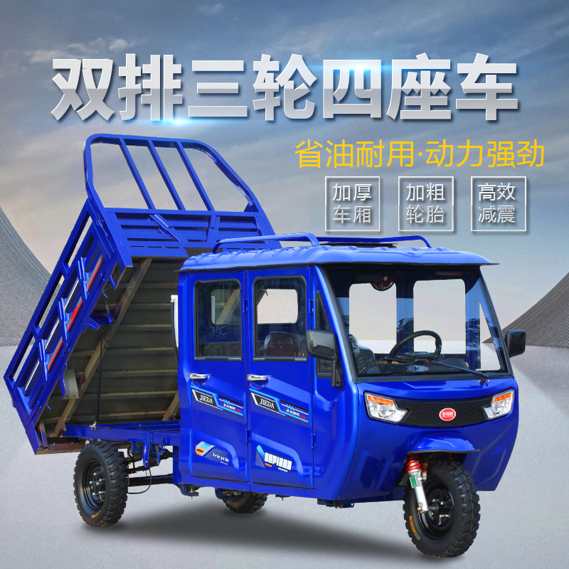 New cab three wheeled motorcycle EFI 200C water-cooled engine agricultural gasoline fuel cargo load King