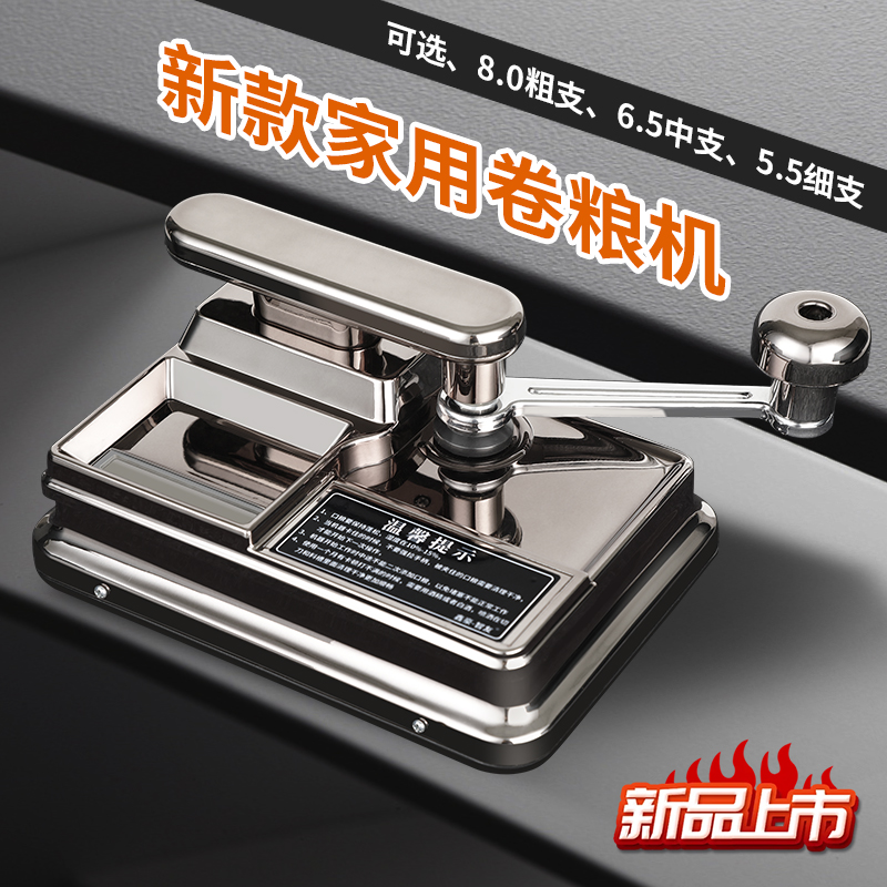 半自动家用手动双导轨卷烟器