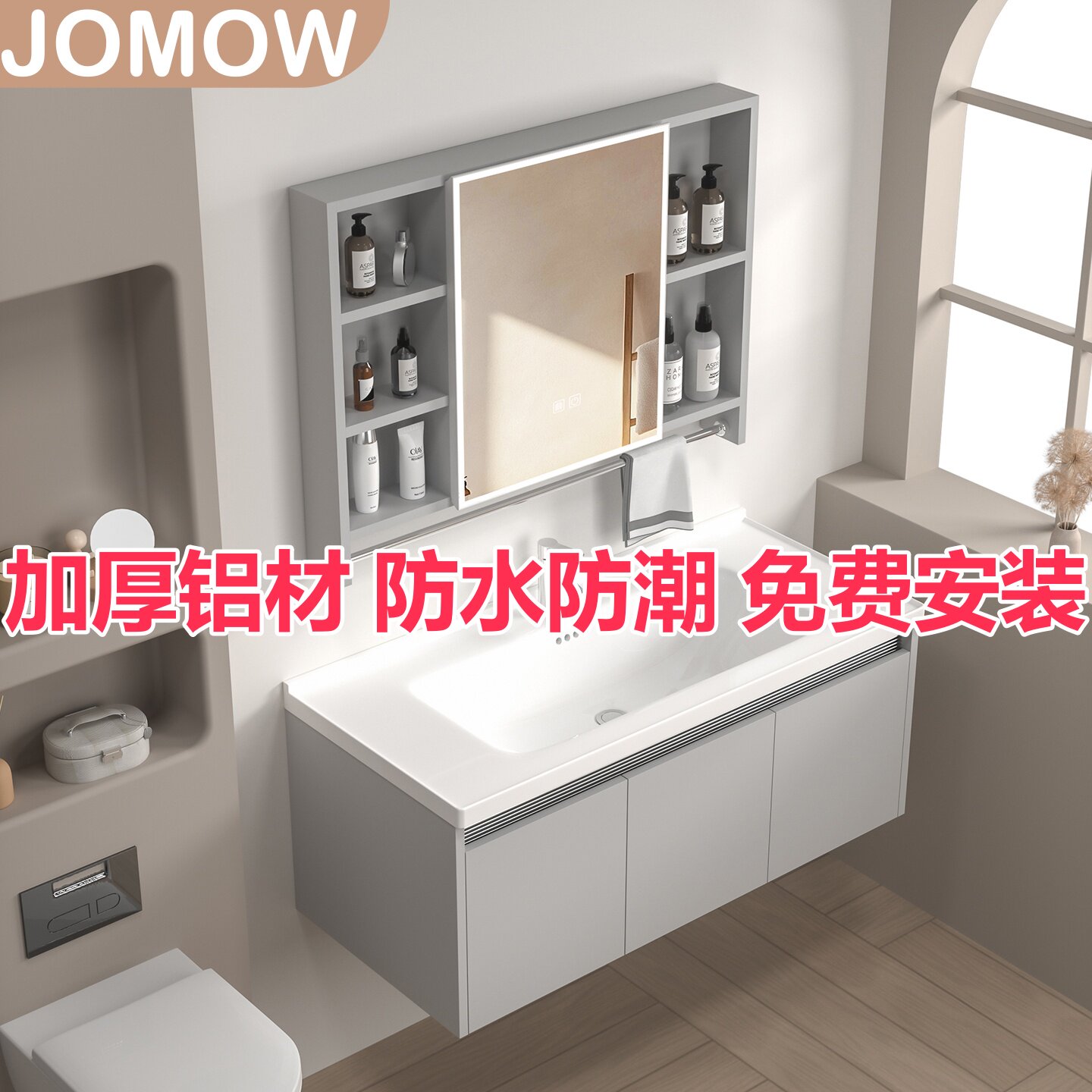九牧王免费安装全铝浴室柜陶瓷盆图片