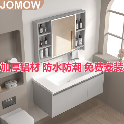 九牧王免费安装全铝浴室柜陶瓷盆
