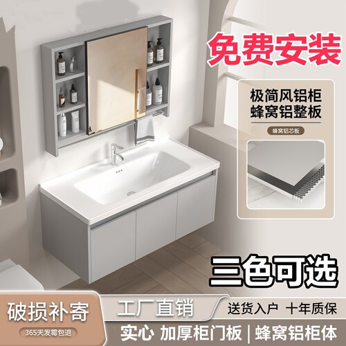 广东陶瓷一体盆蜂窝铝浴室柜卫生间家用洗手盆柜组合阳台洗脸盆柜