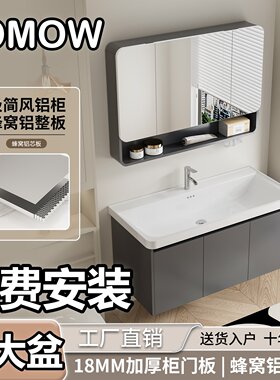 加厚蜂窝太空铝浴室柜卫生间加大加深陶瓷一体盆阳台洗脸盆柜组合