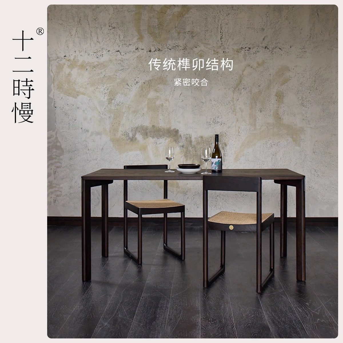 十二时慢夜宴桌黑色实木餐桌现代简约长方形餐桌小户型家具书桌