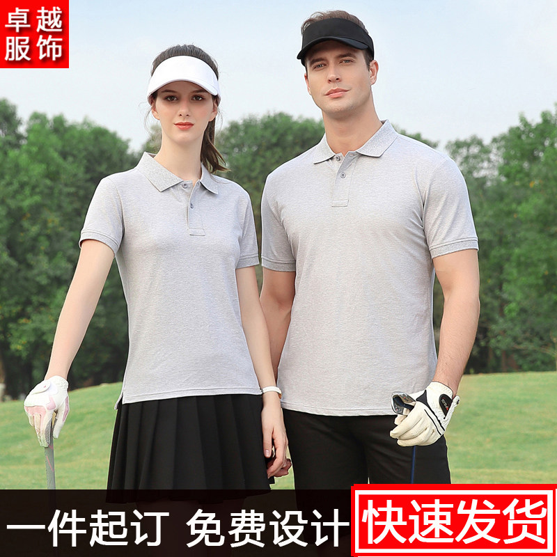 定制t恤团体印字logo纯色厂服驾校广告文化衫短袖POLO衫夏定做diy