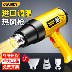 得力热风枪大功率工业级热风机调速调温贴膜加热专用高温小型烤枪