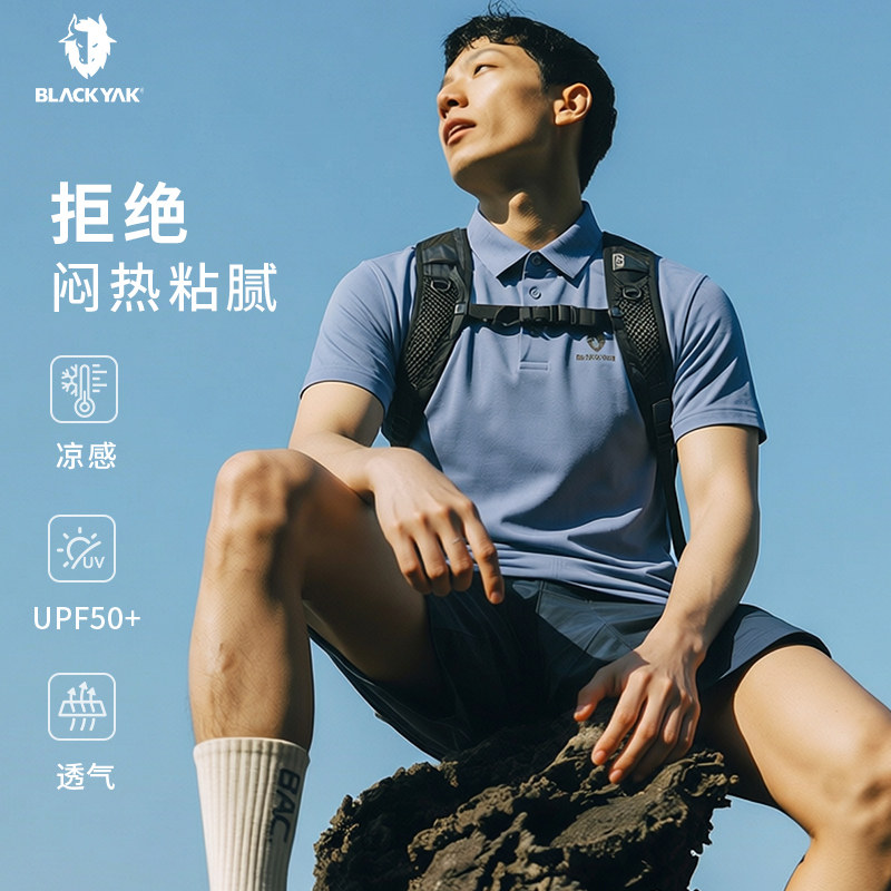 BLACKYAK/布来亚克2026夏新款户外休闲防晒男短袖POLO T恤MIM059