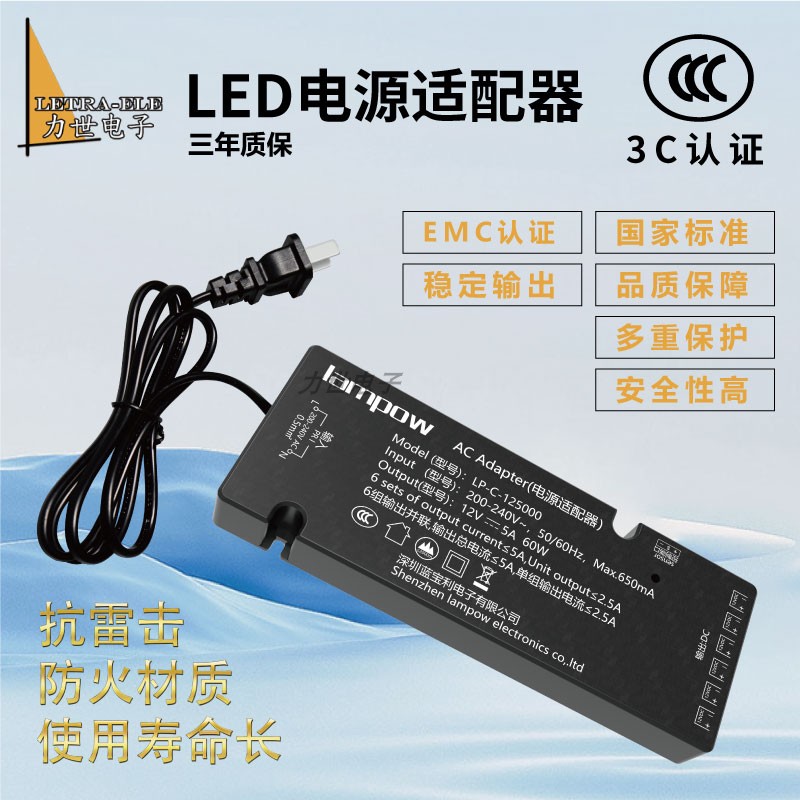 LAMPOWLED驱动电源3C认证恒压12V图片