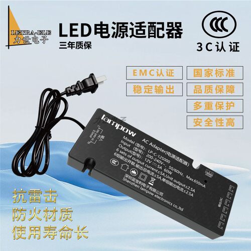 LAMPOWLED驱动电源3C认证恒压12V