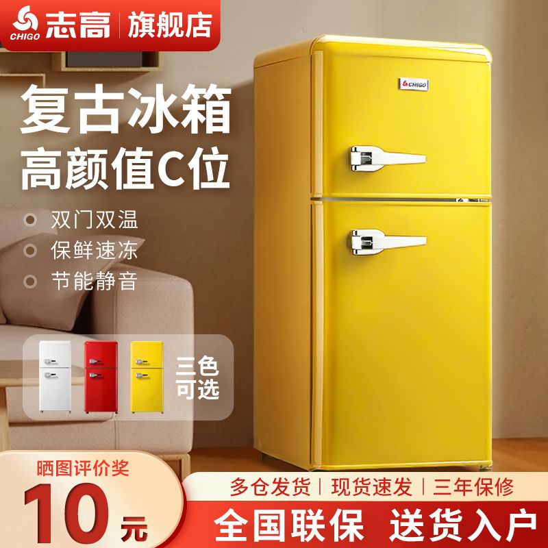 志高复古小冰箱家用INS风美式欧式网红一级双开门办公室宿舍租房