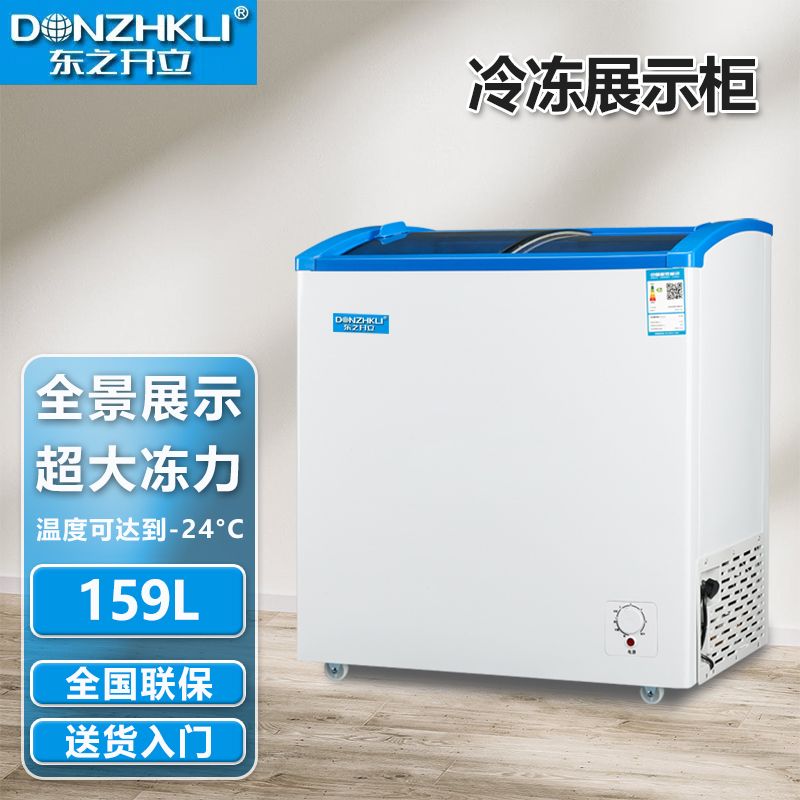 东之开立车载冰箱雪糕柜商用冷冻冷藏保鲜柜冰柜展示柜玻璃门小型