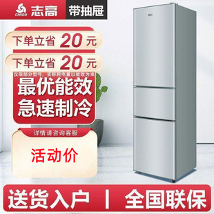 志高冰箱家用大容量冷冻冷藏宿舍租房办公室双开门一级节能电冰箱