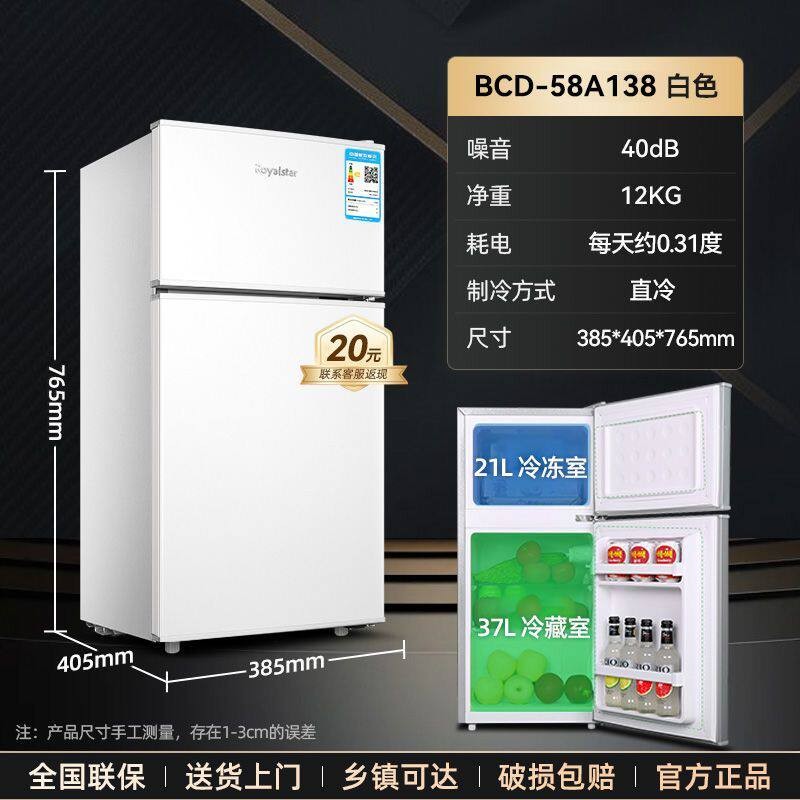 【一级能效】荣事达小冰箱家用小型租房宿舍单人迷你节能省电冰箱